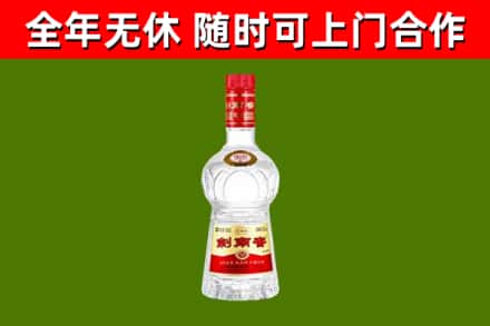 略阳县回收剑南春