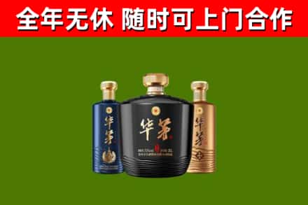 略阳县回收华茅